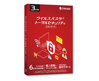 ウイルスバスター