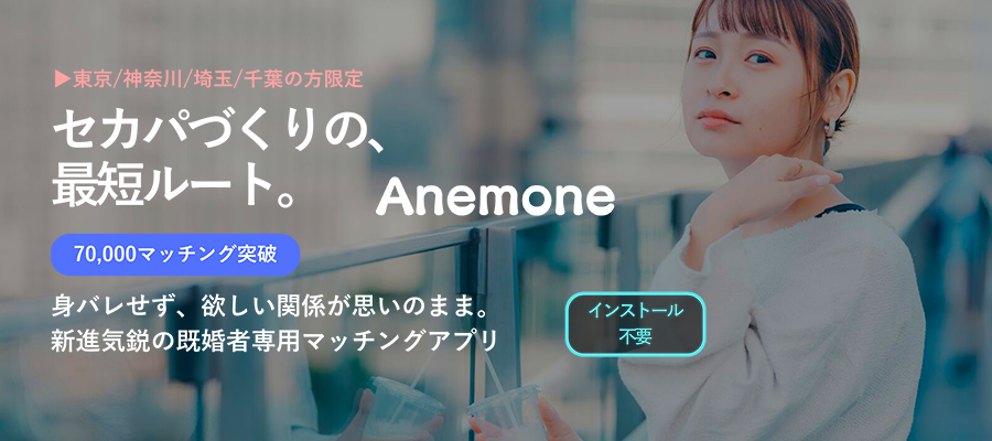 セカパ