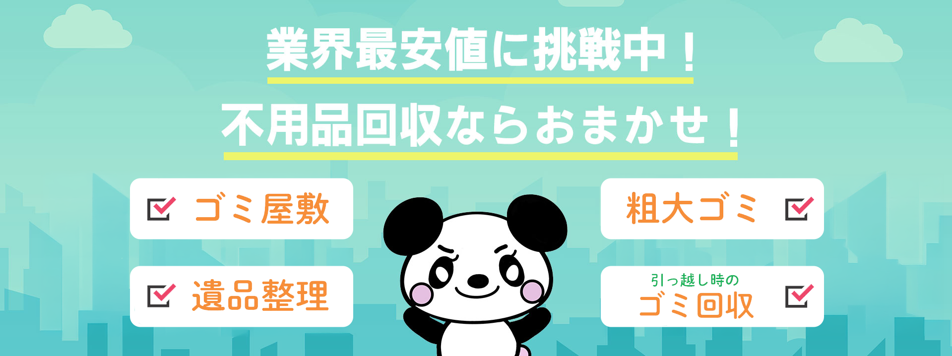 アールクリーニング 画像